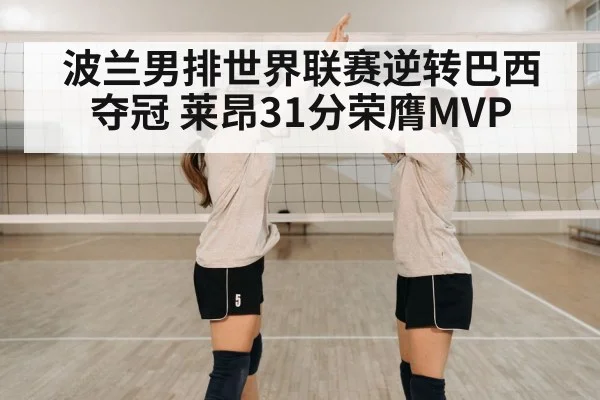 volleyball team celebrating