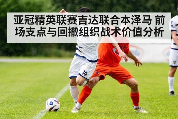 football midfielder passing under pressure