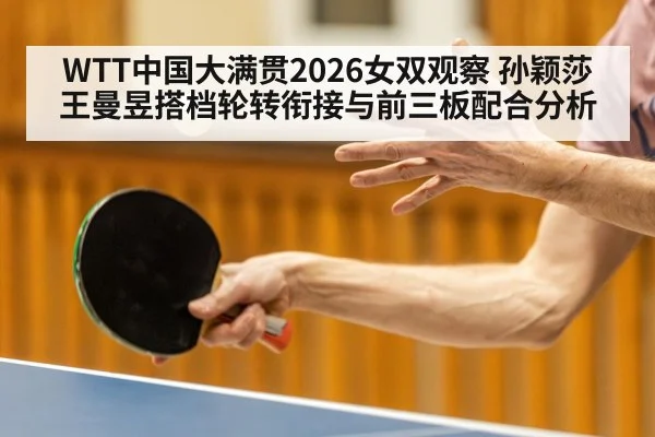 table tennis players forehand rally
