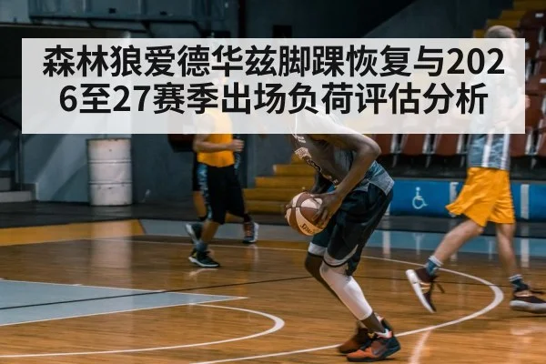 basketball player training gym
