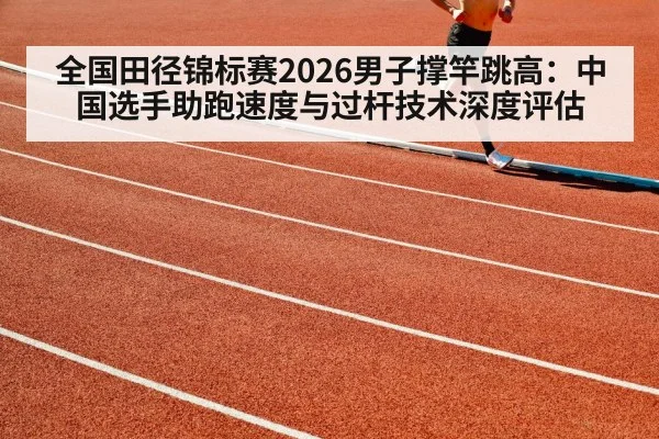 track and field running athlete speed