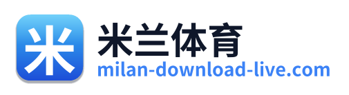 米兰体育